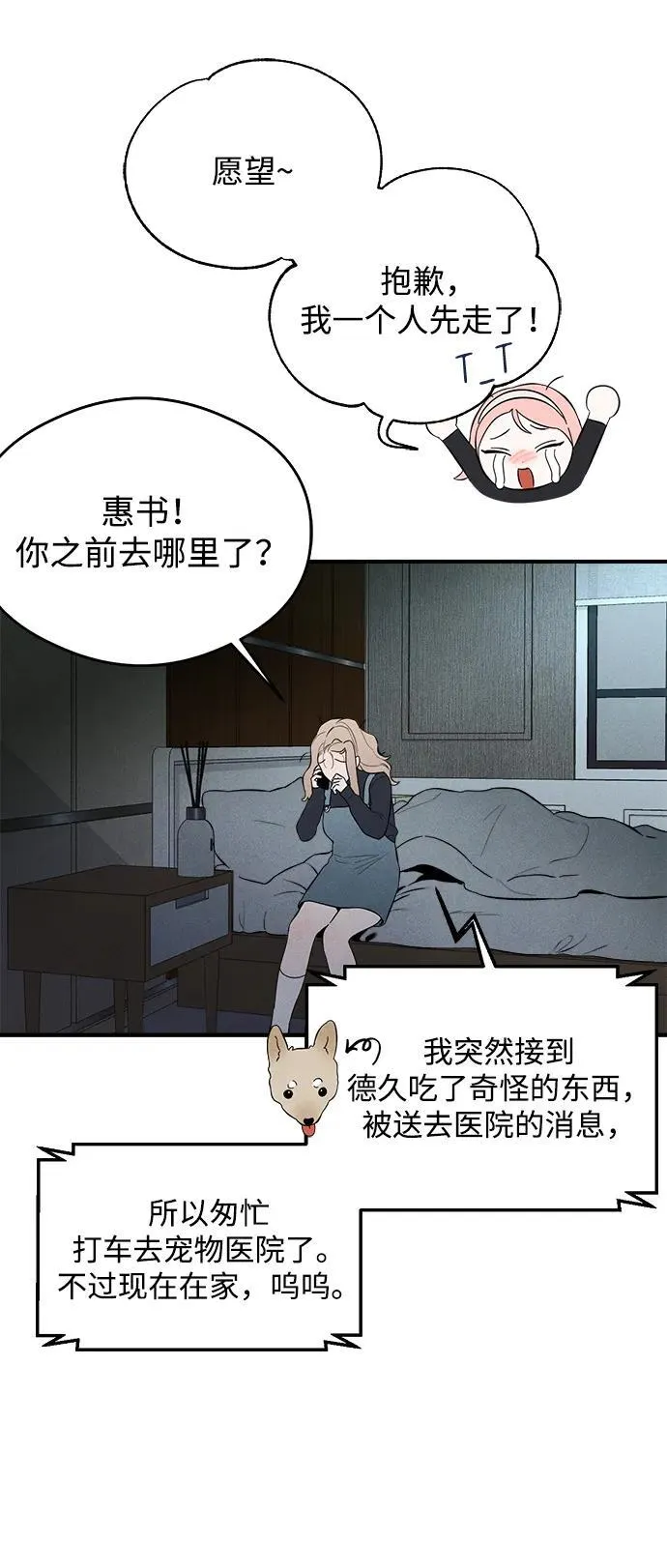 第6话 第47页