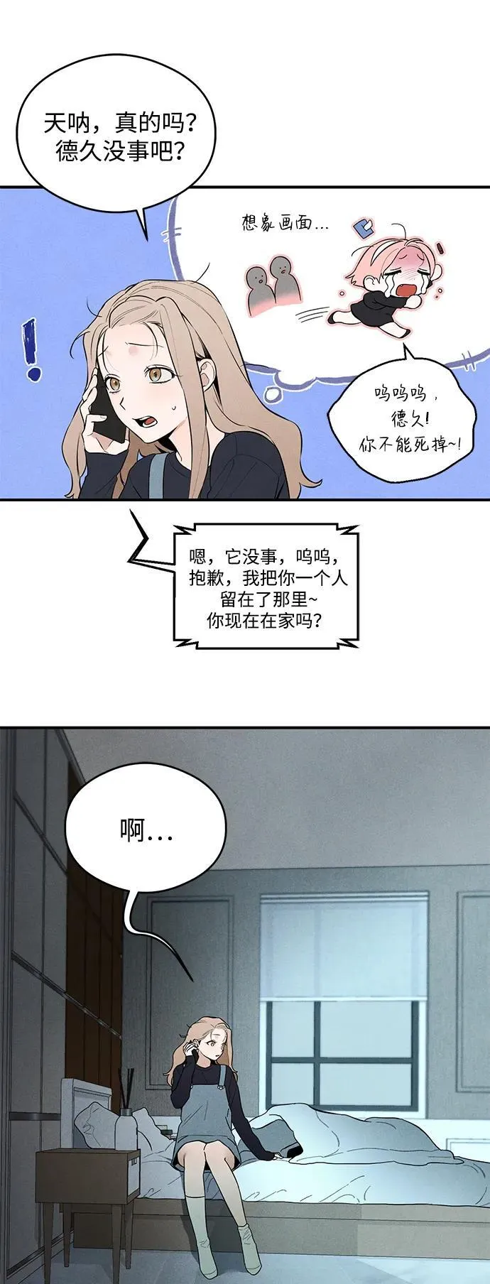 第6话 第48页