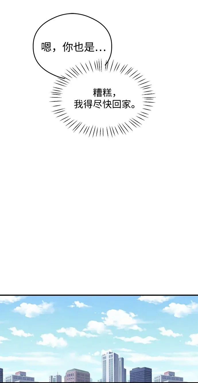 第6话 第50页