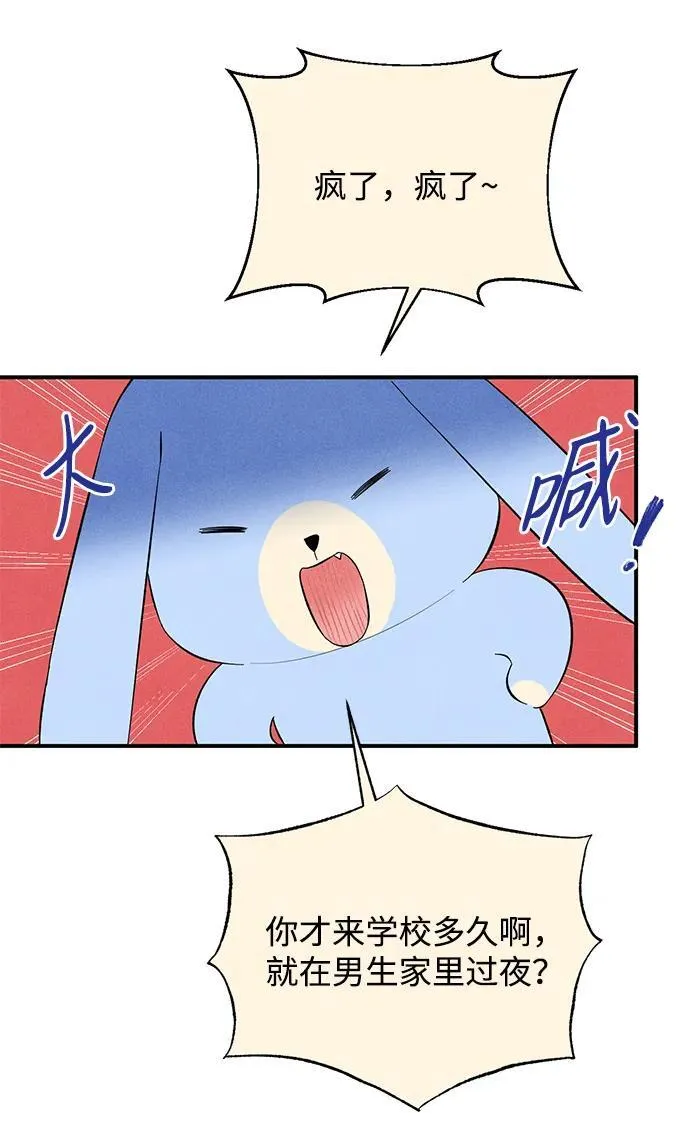 第6话 第51页