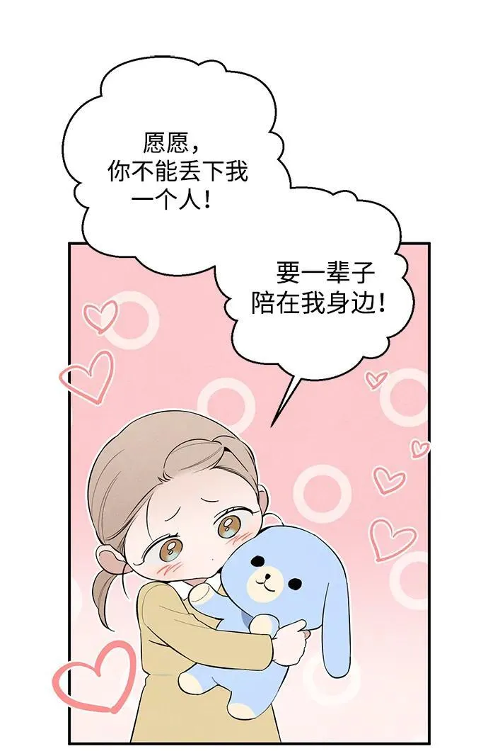 第6话 第54页