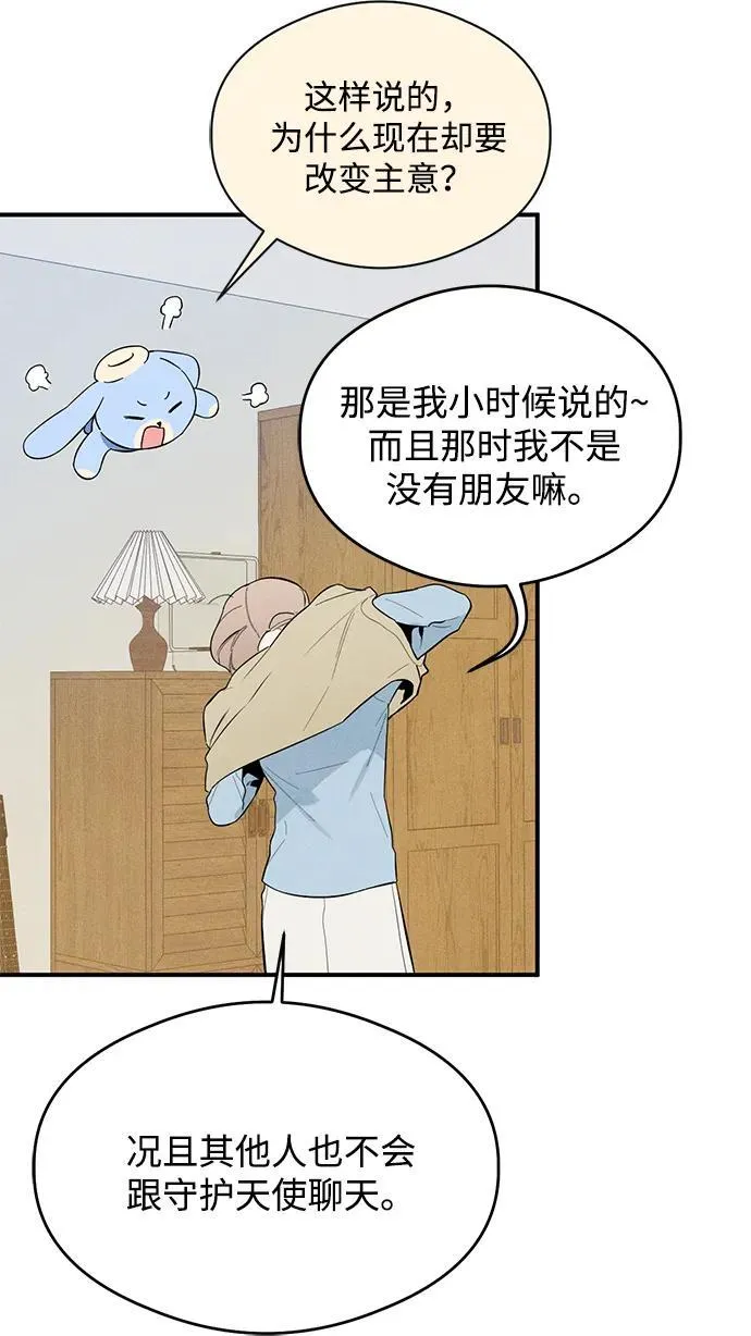 第6话 第55页