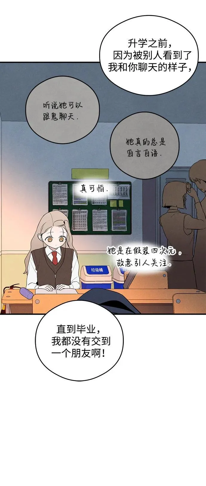 第6话 第56页