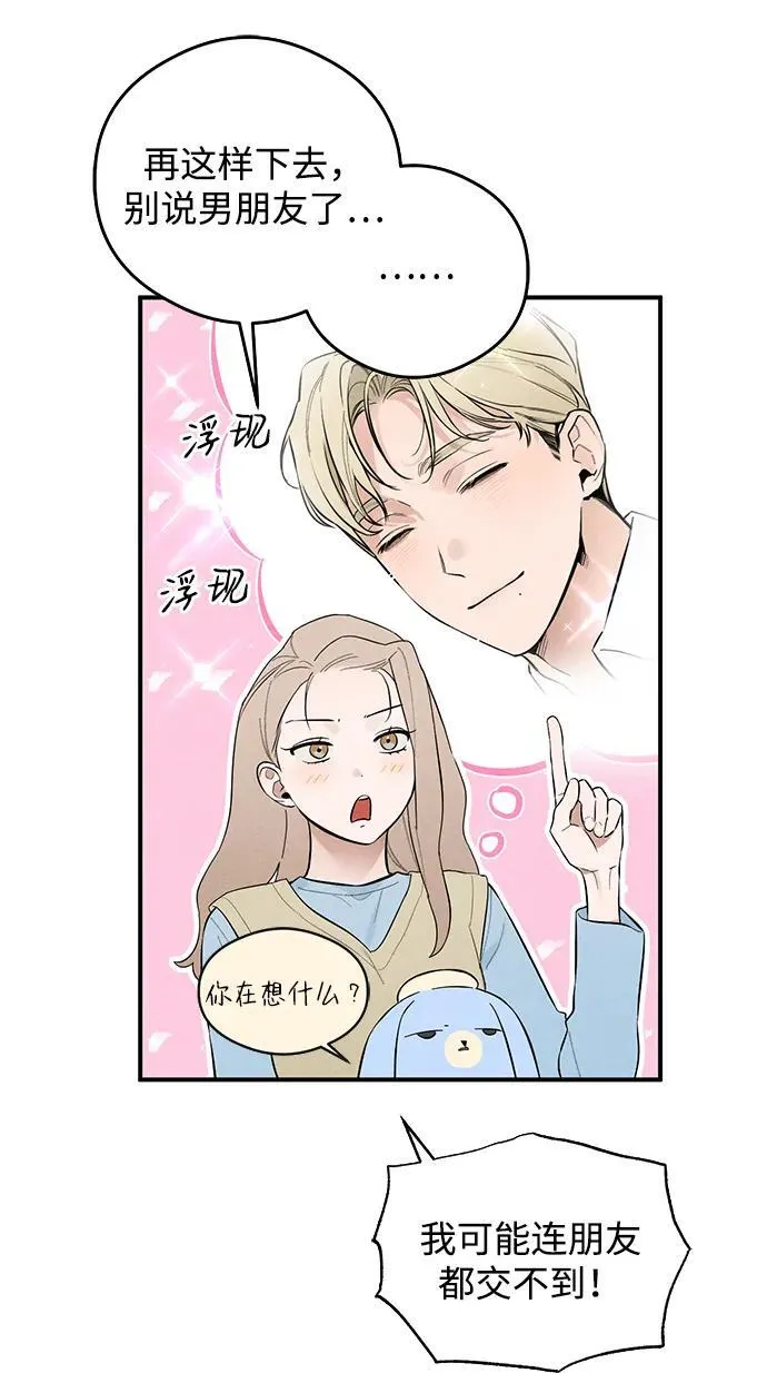 第6话 第57页