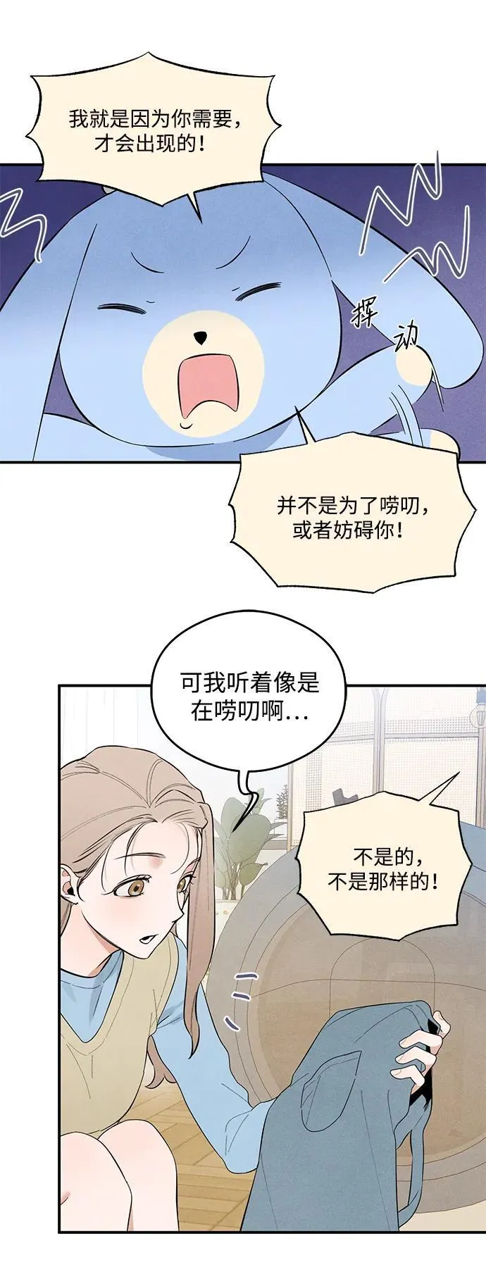 第6话 第59页