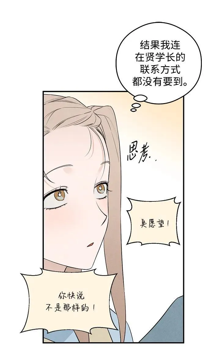 第6话 第60页