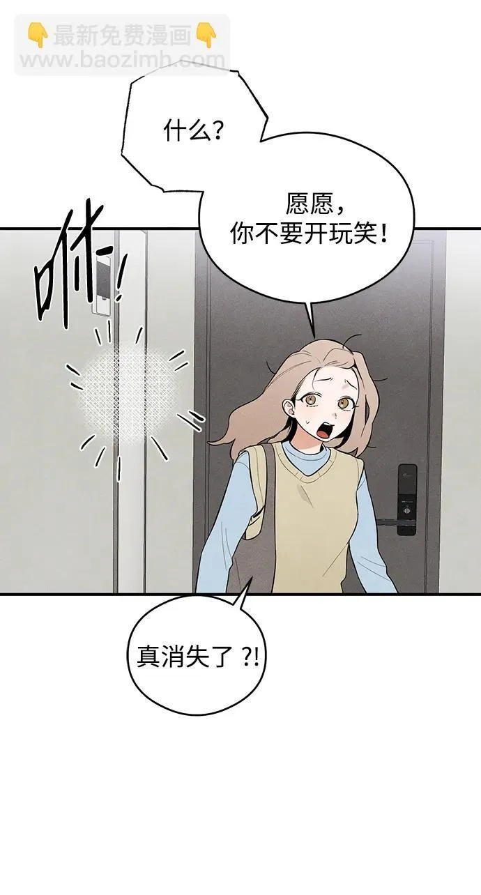 第6话 第65页