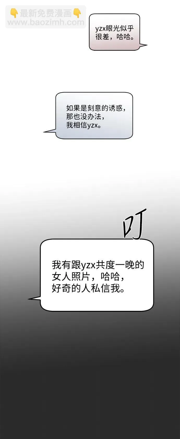 第6话 第72页