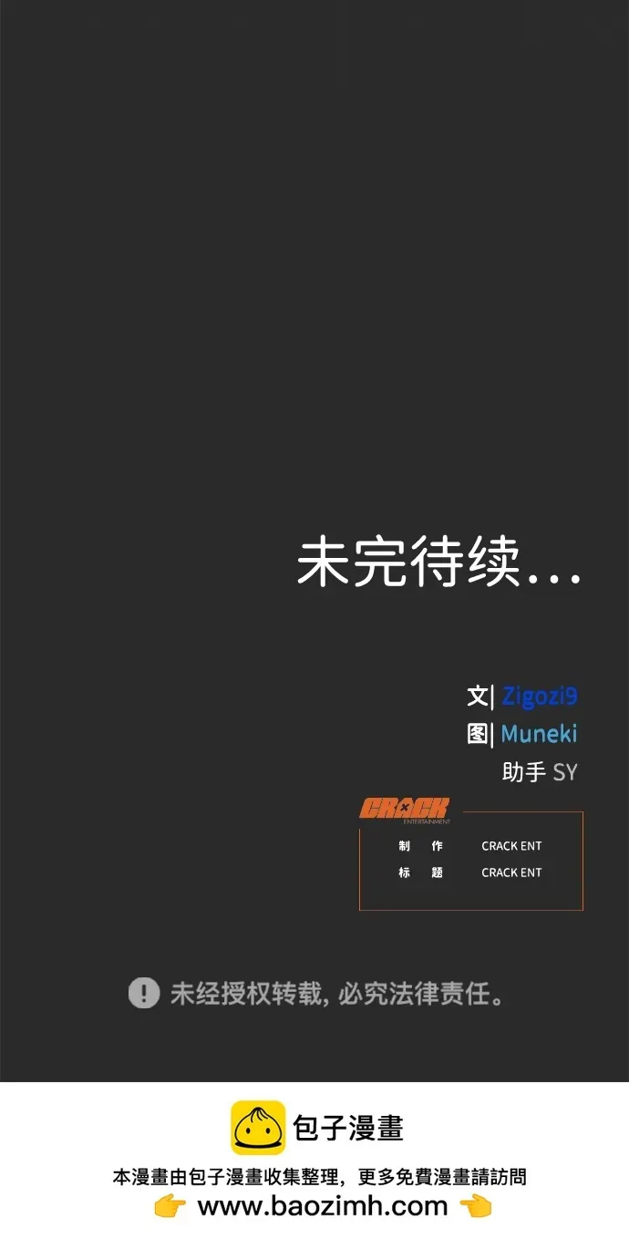 第6话 第73页