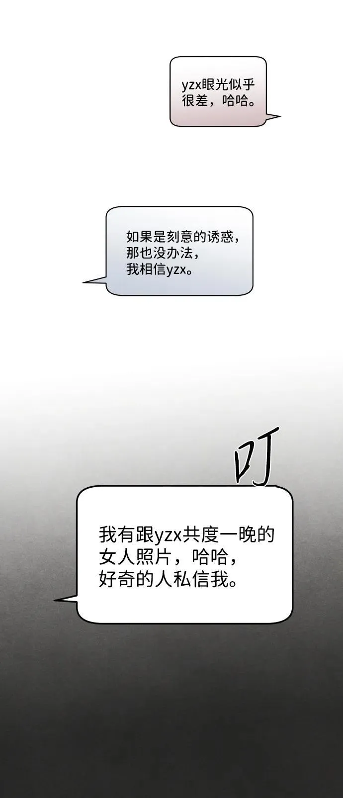 第7话 第3页