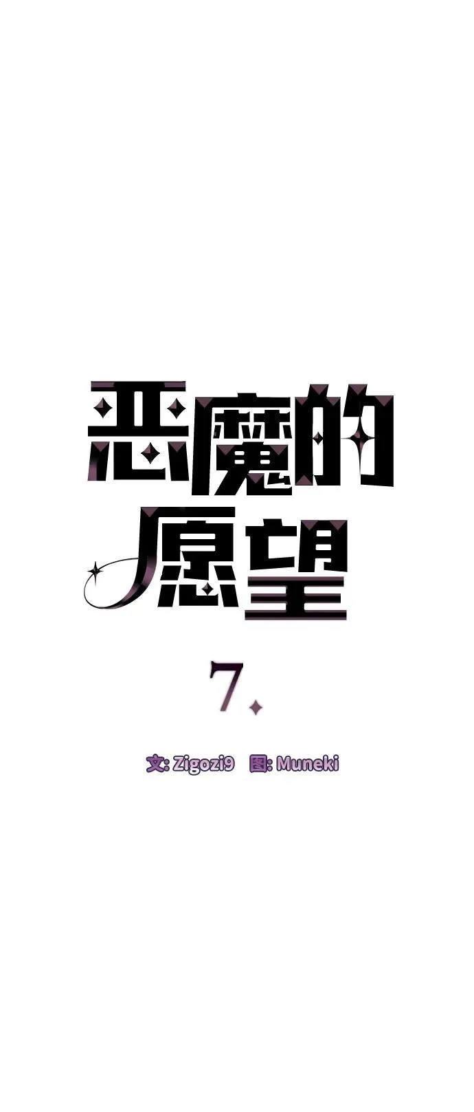 第7话 第5页
