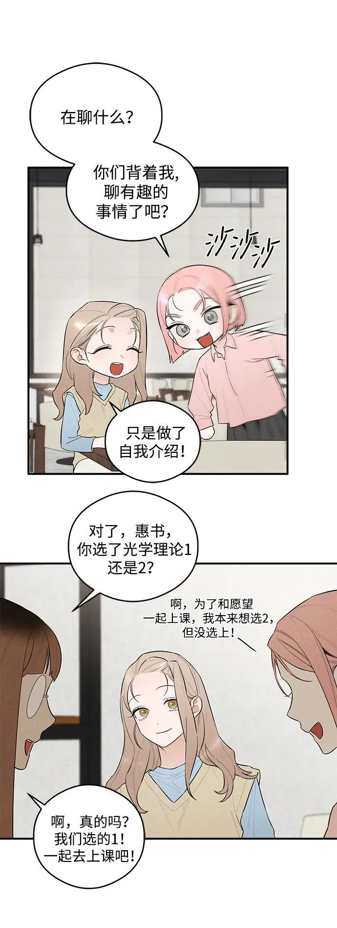 第7话 第12页
