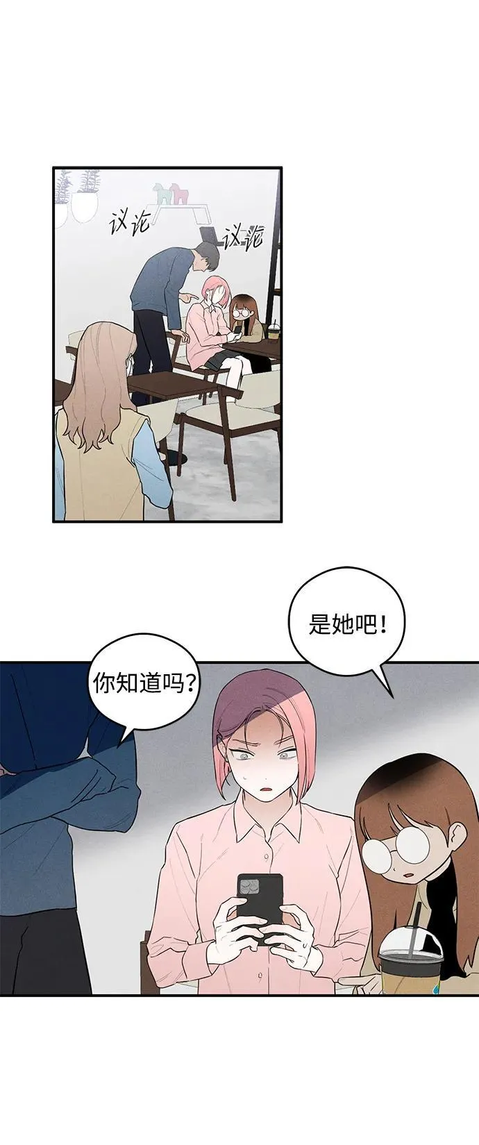 第7话 第16页