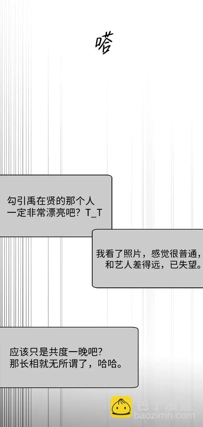 第7话 第34页