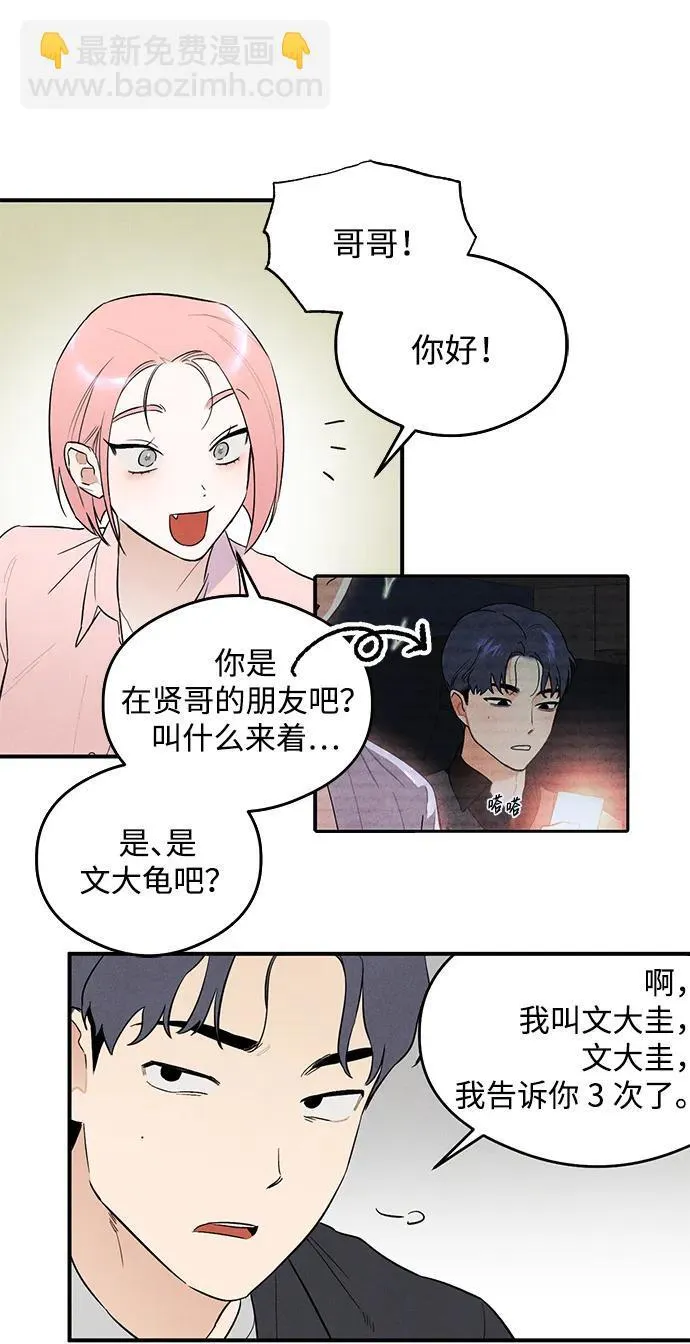 第7话 第39页