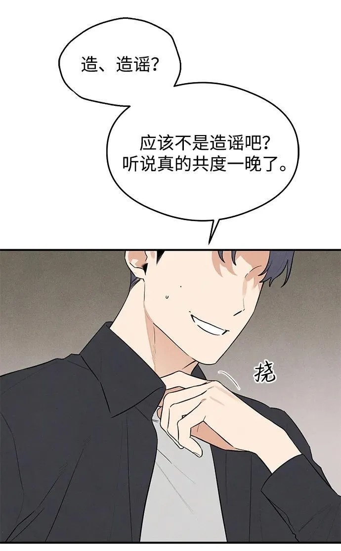 第7话 第43页