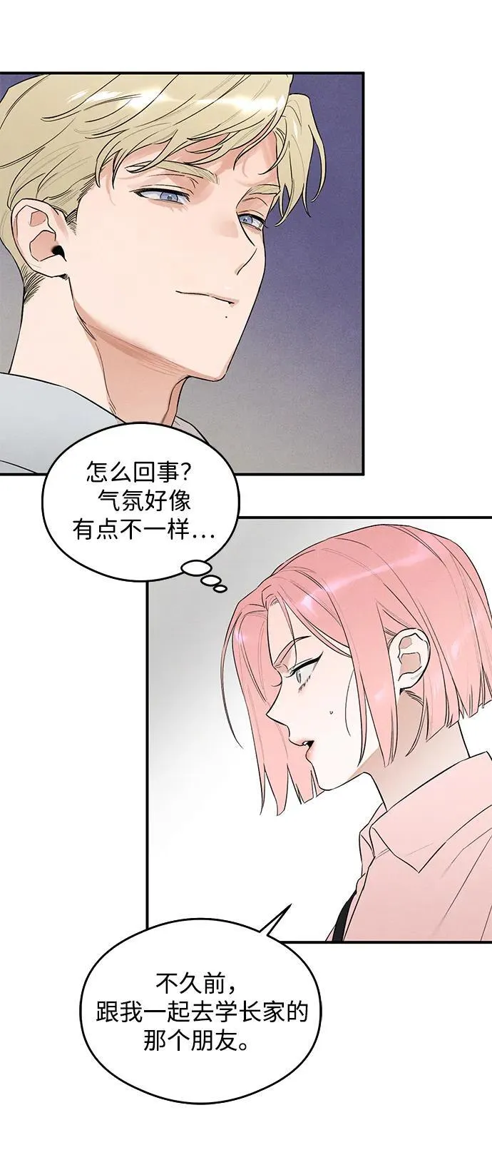 第7话 第55页