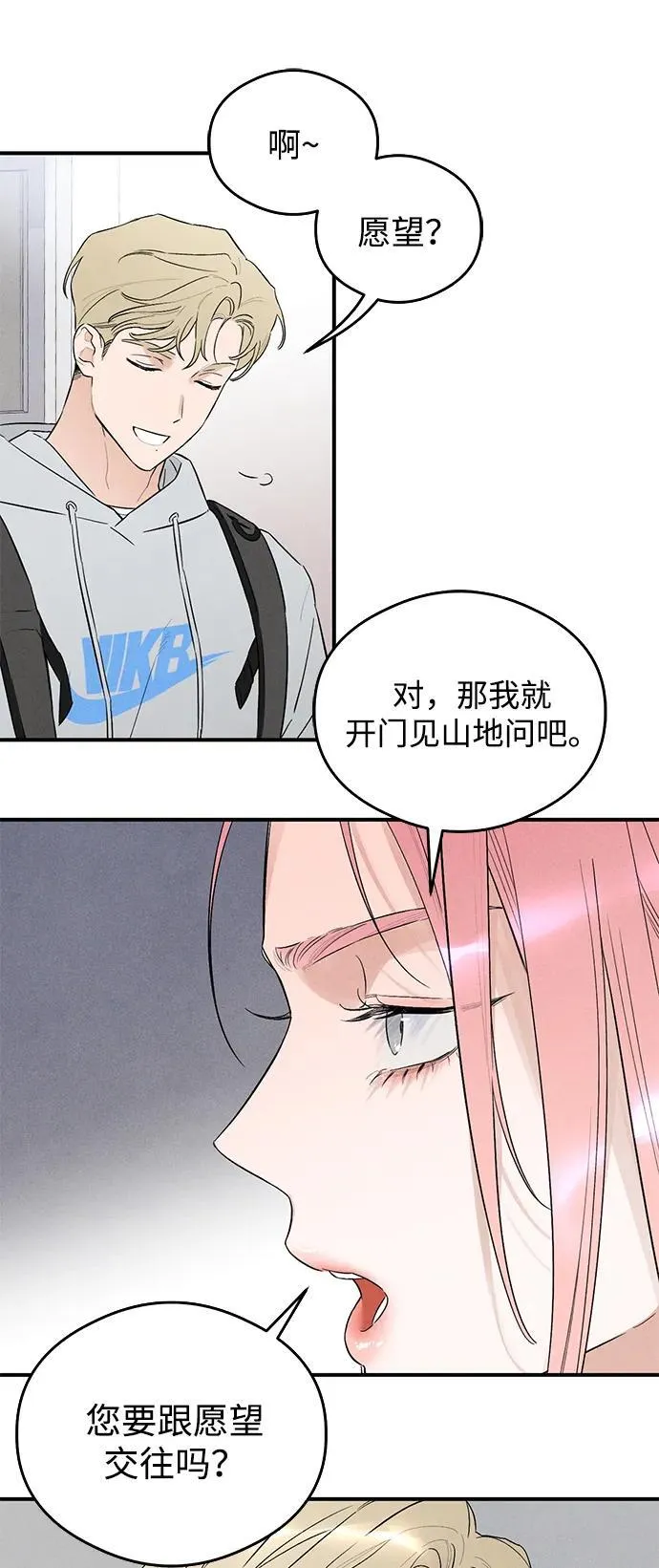 第7话 第56页