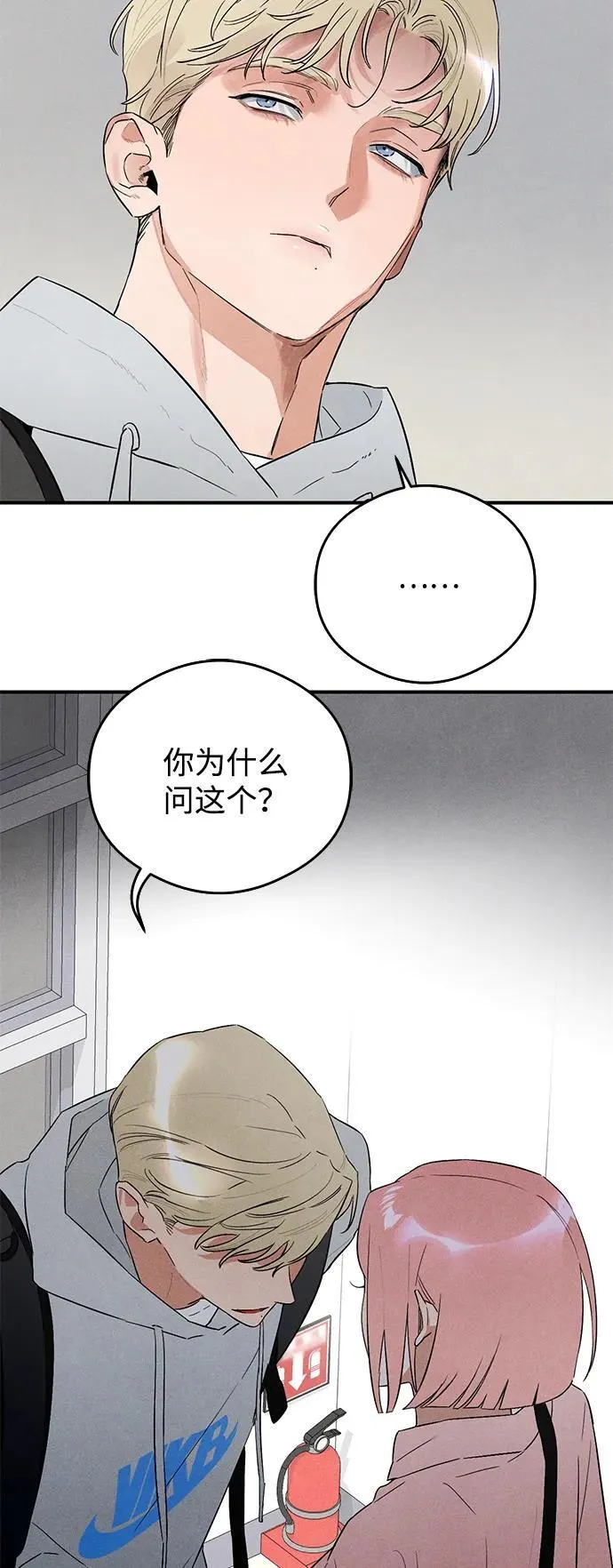 第7话 第57页