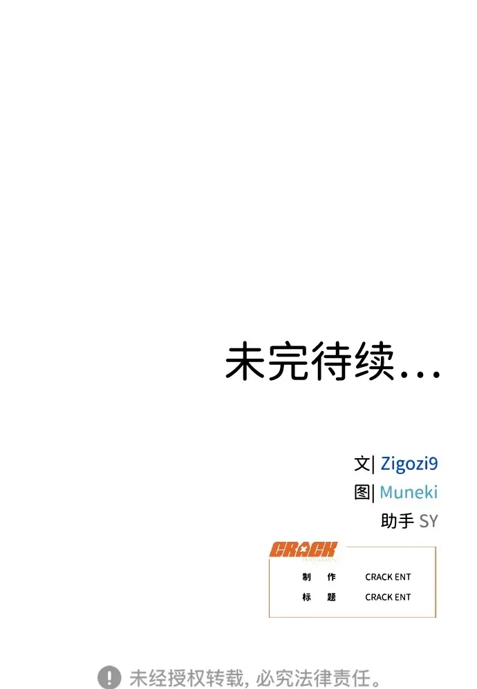 第7话 第60页