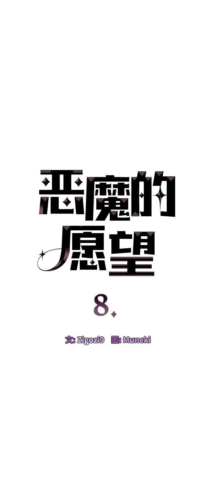 第8话 第4页
