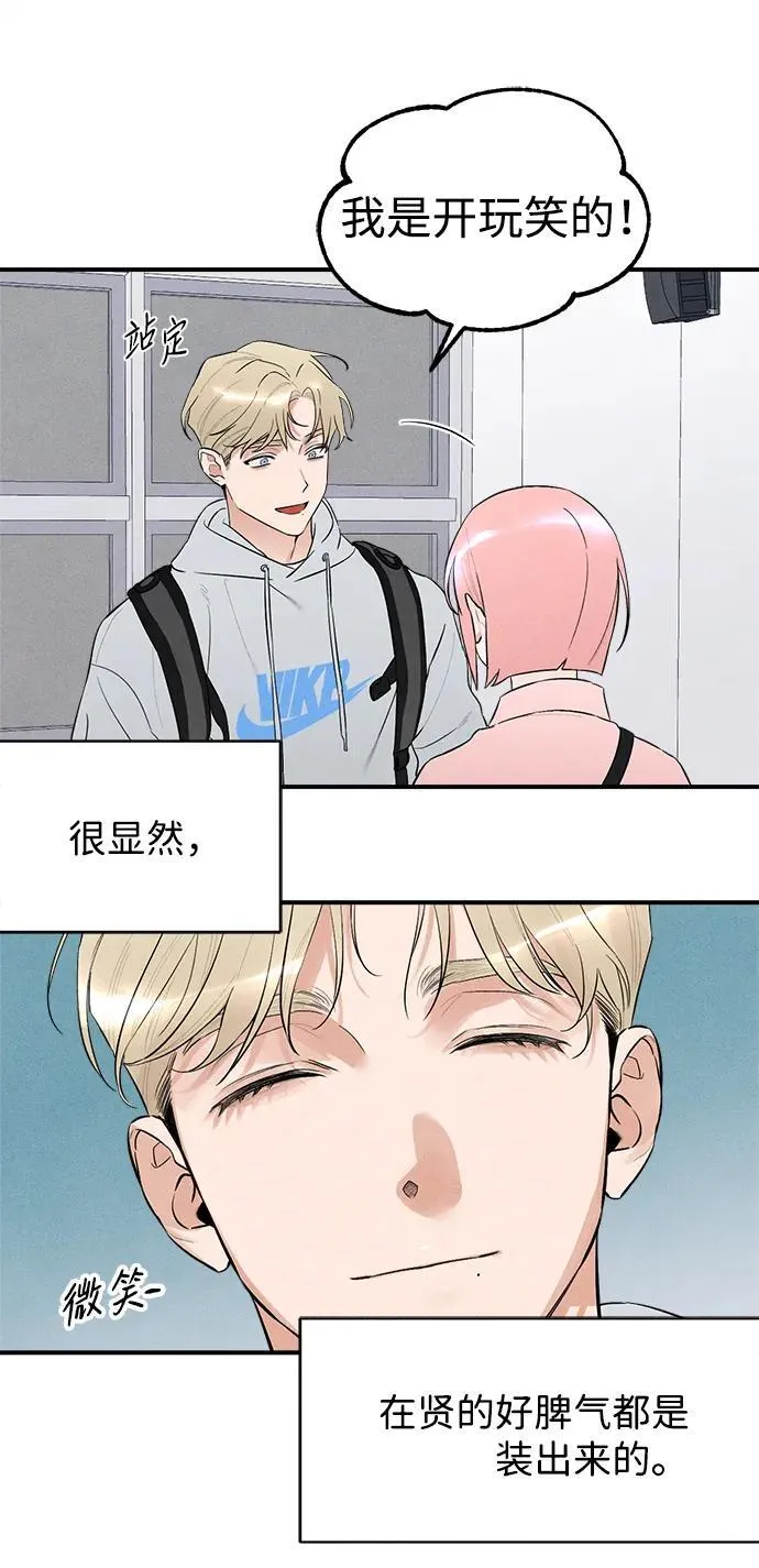 第8话 第6页