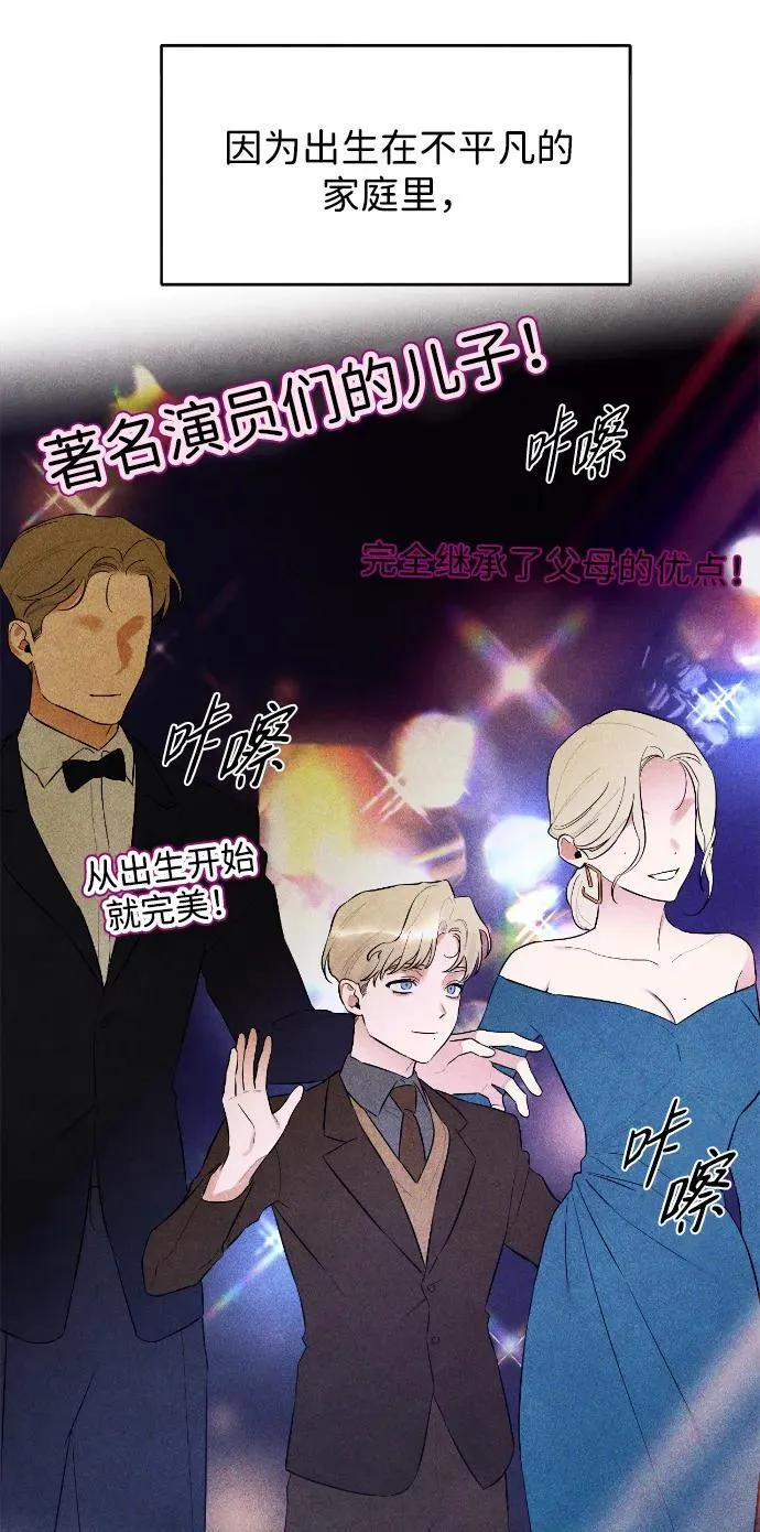 第8话 第7页
