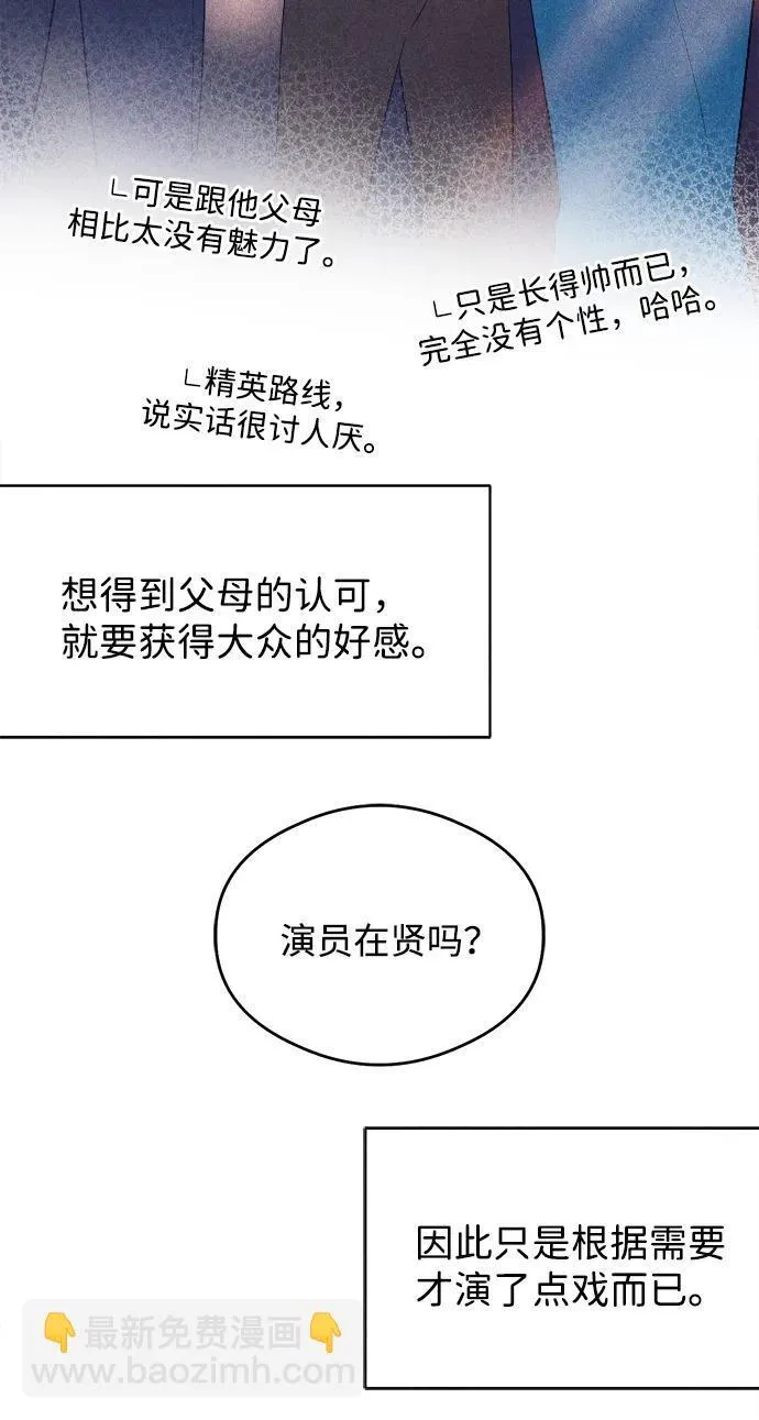 第8话 第8页
