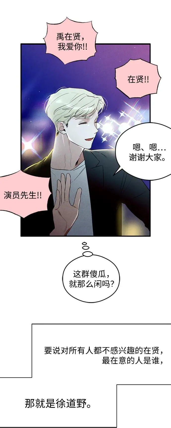 第8话 第11页