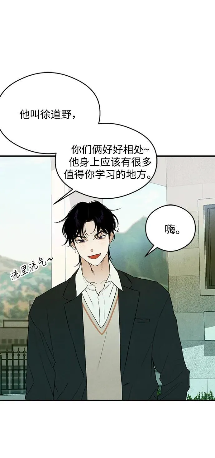 第8话 第12页