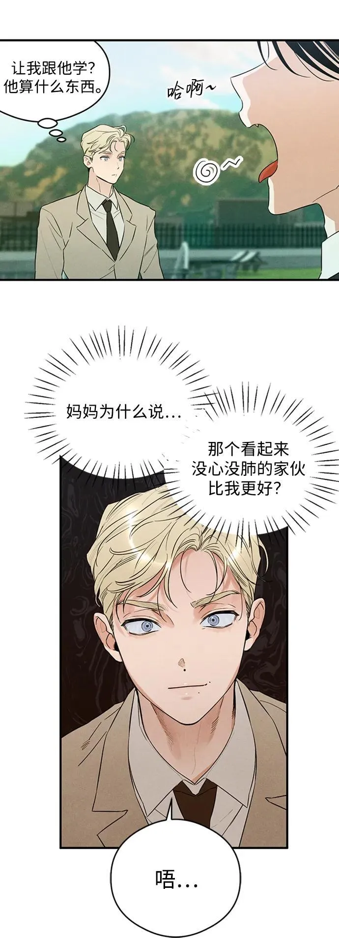 第8话 第13页