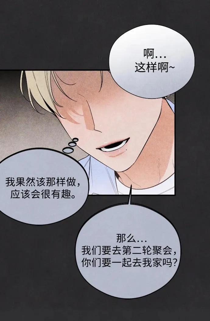 第8话 第18页