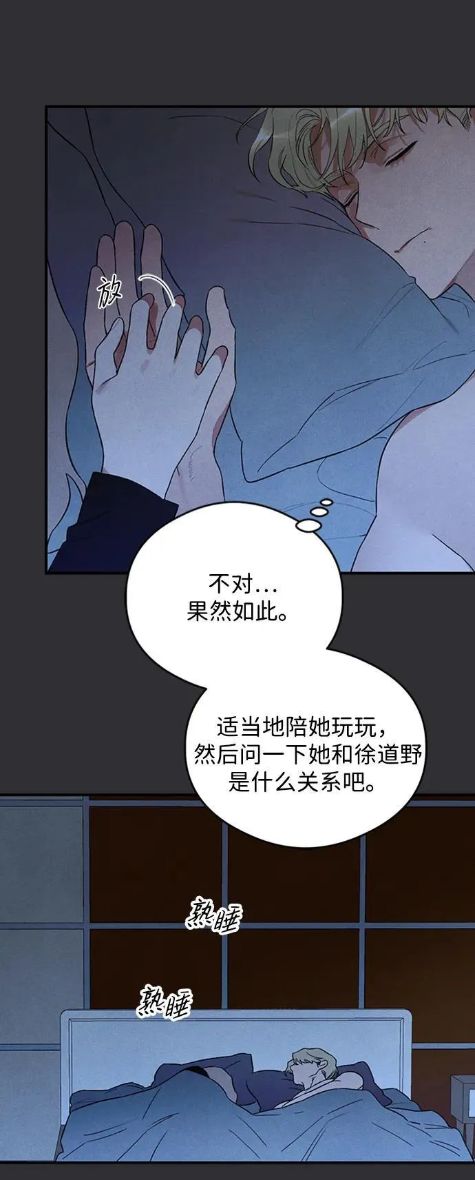 第8话 第25页