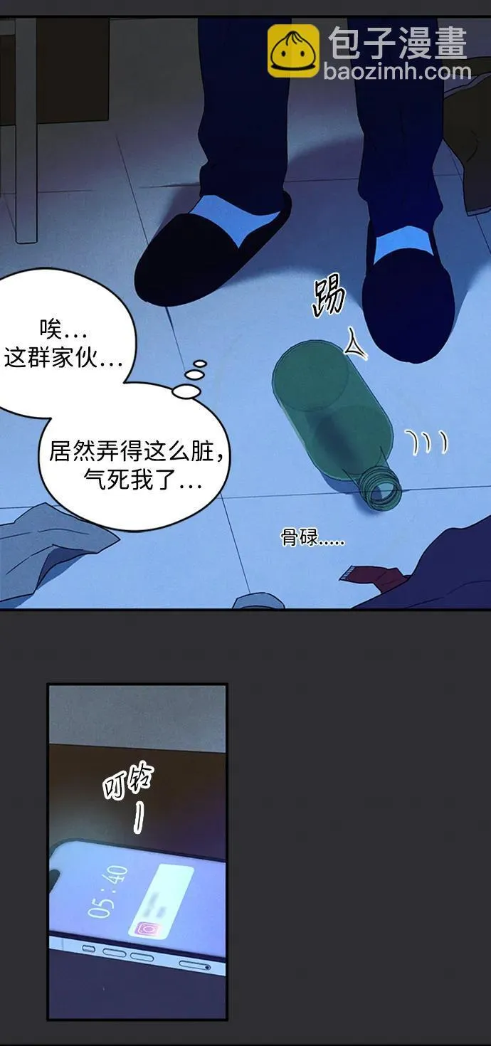 第8话 第29页