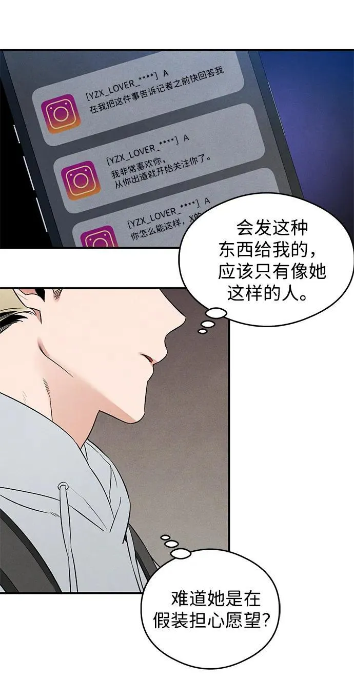 第8话 第33页