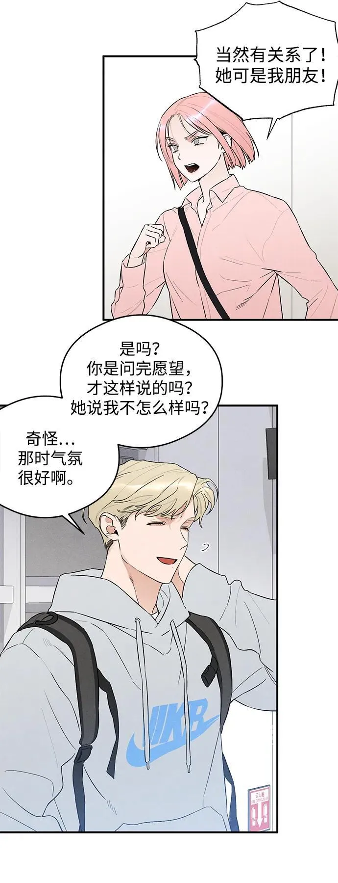 第8话 第34页