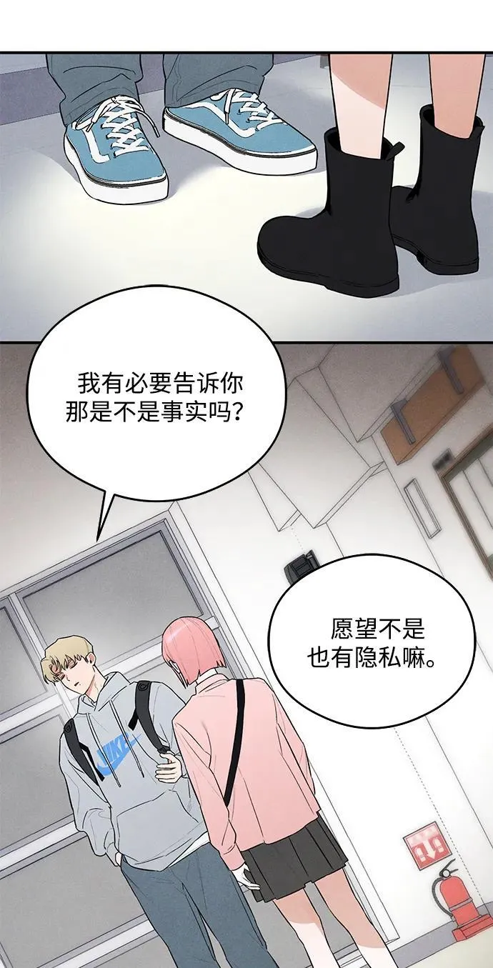 第8话 第38页