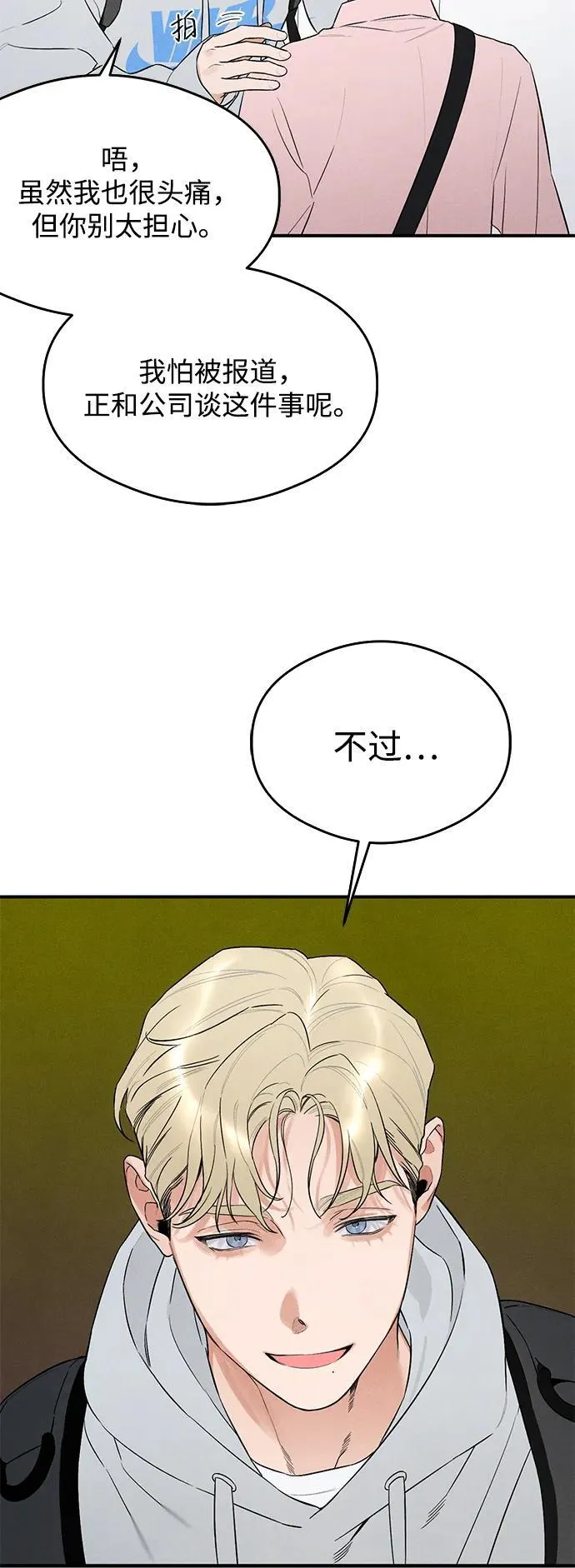 第8话 第40页