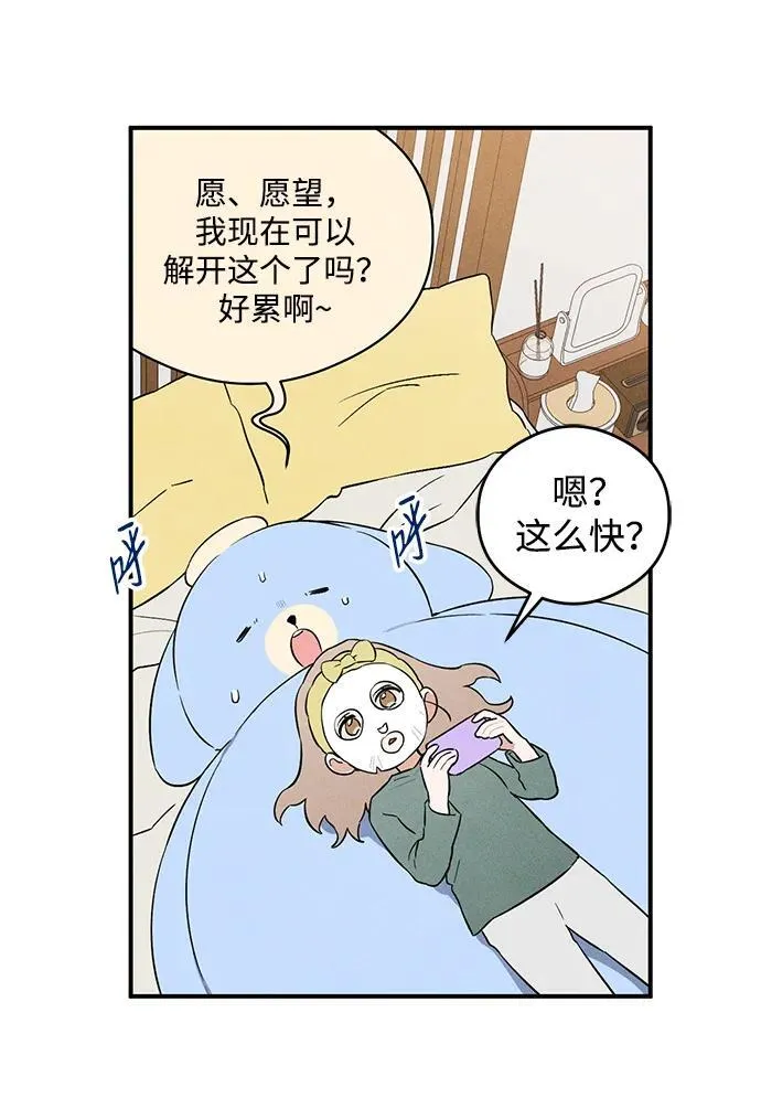 第8话 第43页
