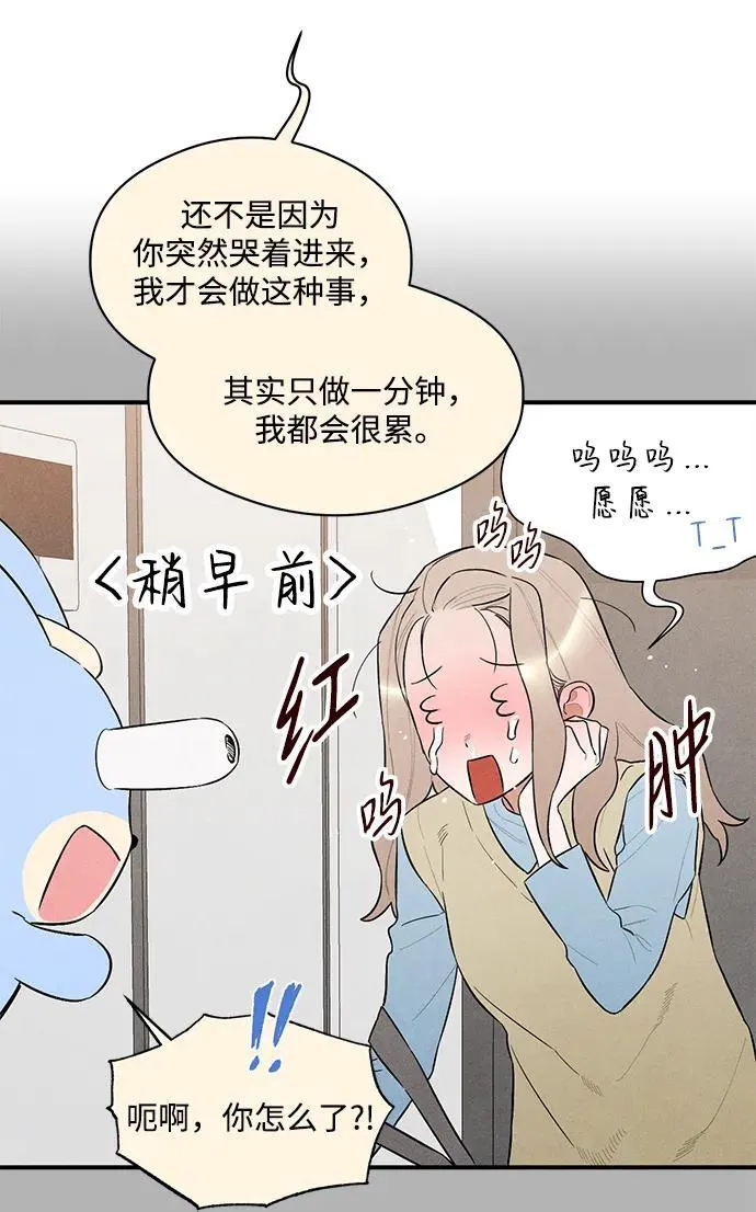 第8话 第44页