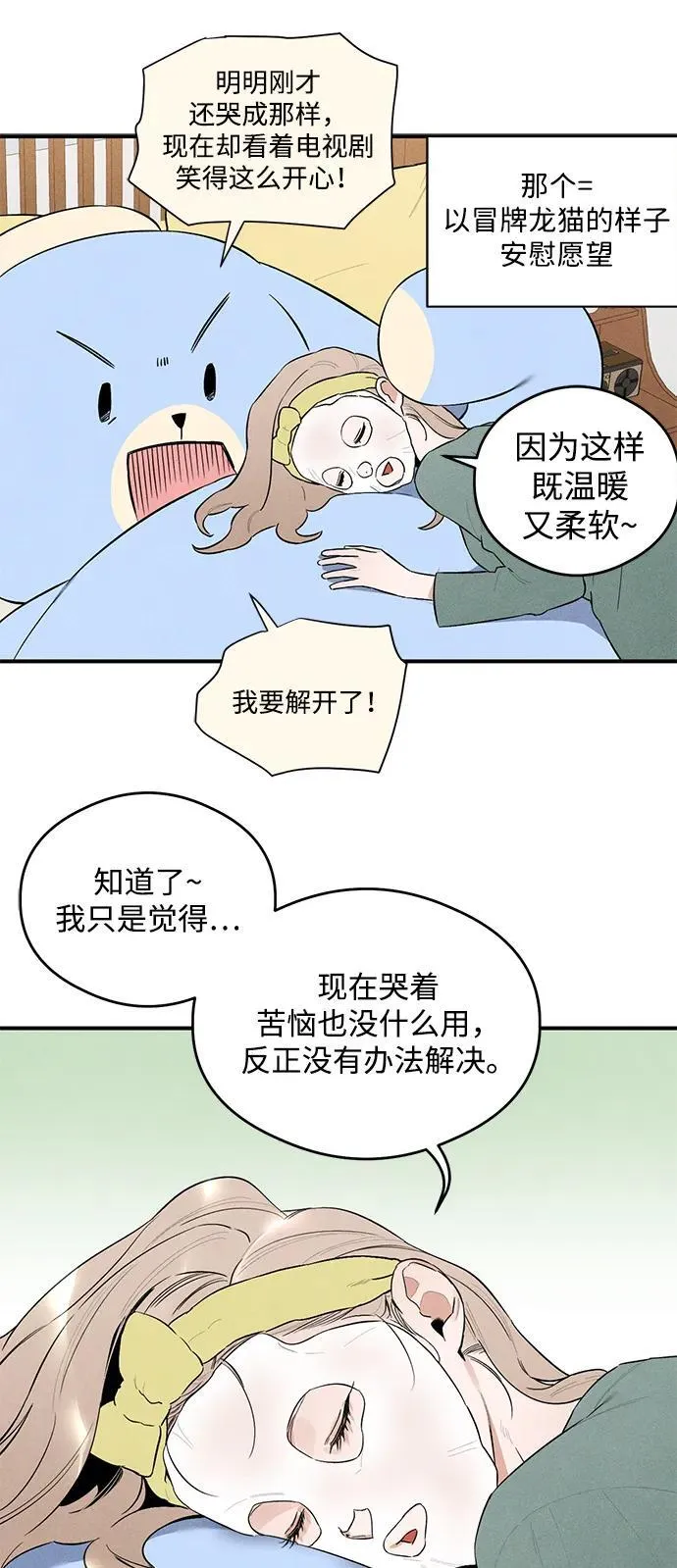 第8话 第47页