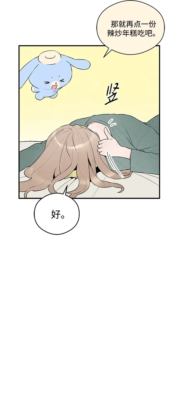 第8话 第50页