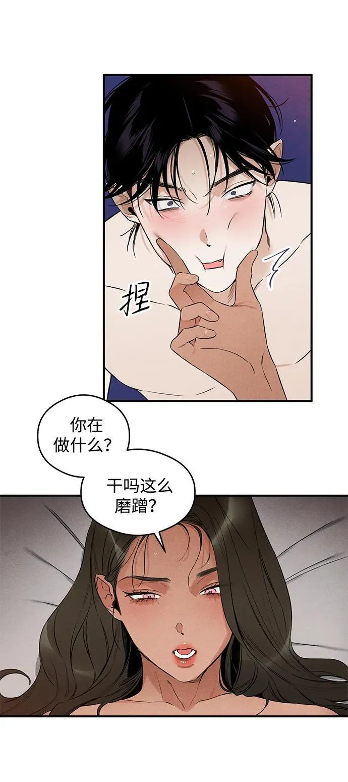 第8话 第54页