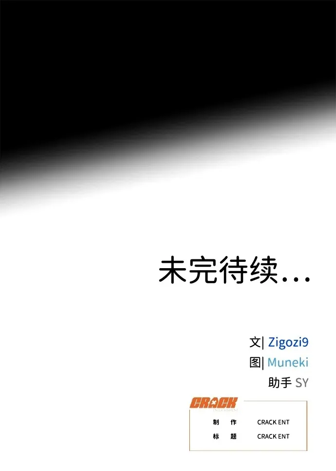 第8话 第58页