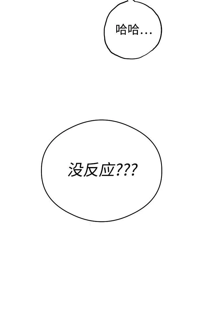 第9话 第3页