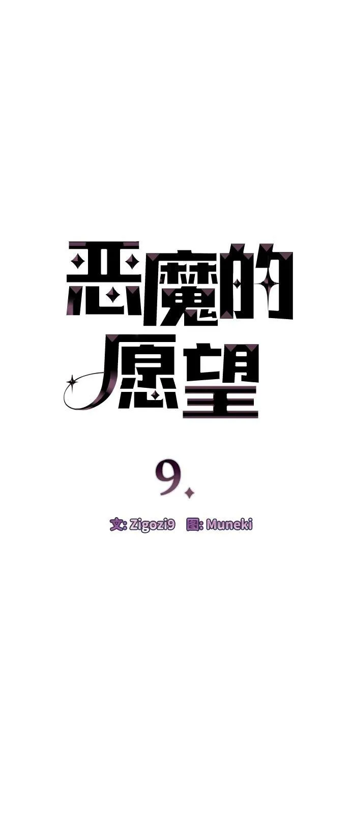 第9话 第4页