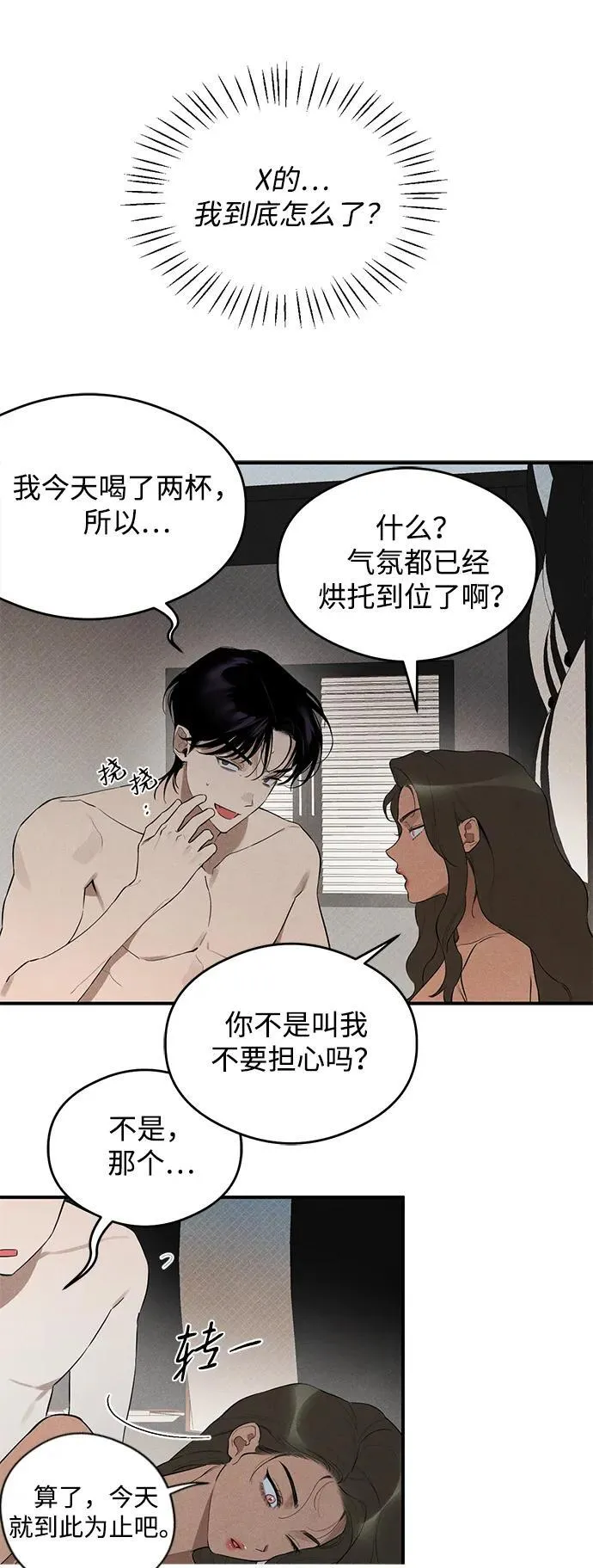 第9话 第5页