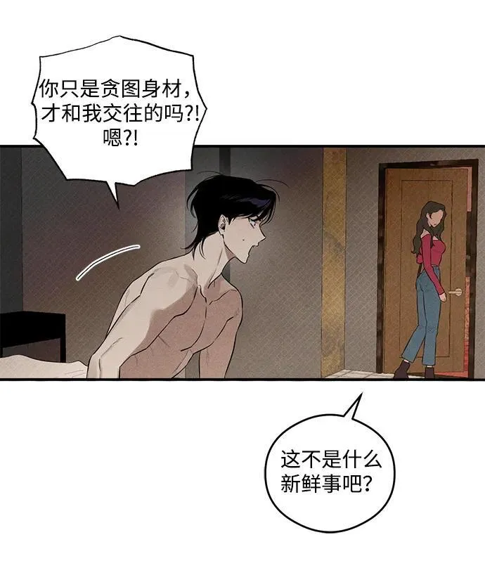 第9话 第8页
