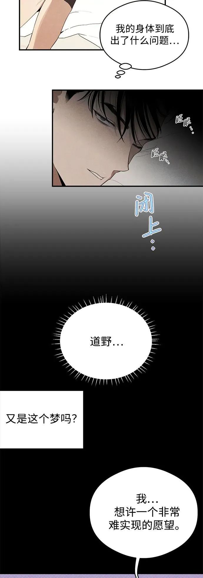 第9话 第10页