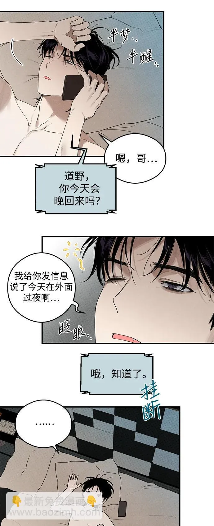 第9话 第14页